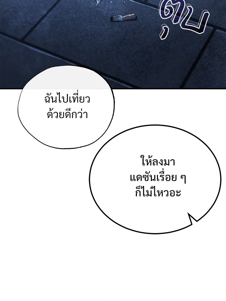 อ่านมังงะ Devil Returns To School Days ตอนที่ 39/125.jpg
