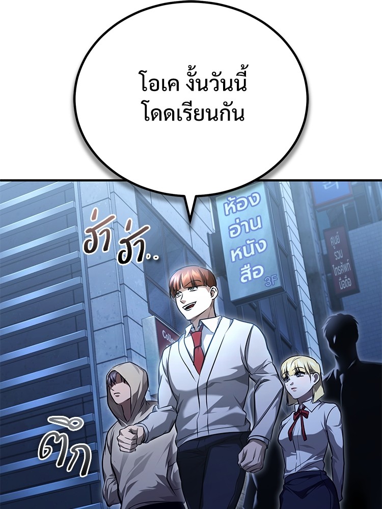 อ่านมังงะ Devil Returns To School Days ตอนที่ 39/126.jpg