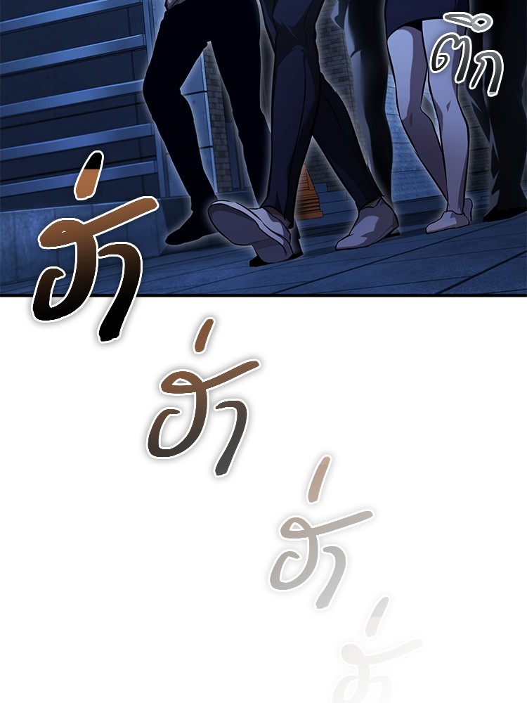 อ่านมังงะ Devil Returns To School Days ตอนที่ 39/127.jpg