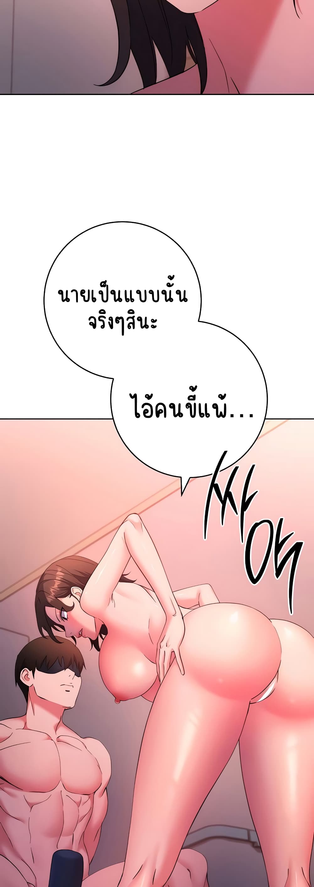อ่านมังงะ Outsider The Invisible Man ตอนที่ 9/12.jpg