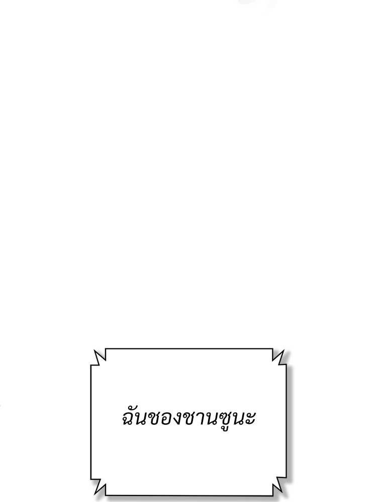 อ่านมังงะ Devil Returns To School Days ตอนที่ 39/128.jpg