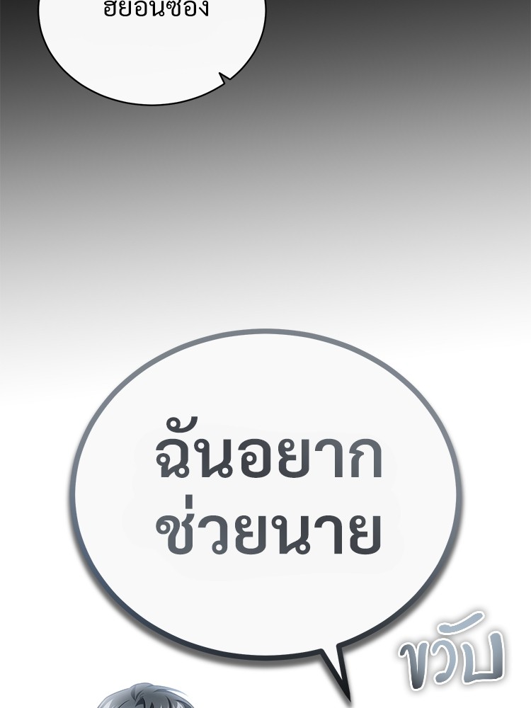 อ่านมังงะ Devil Returns To School Days ตอนที่ 39/12.jpg