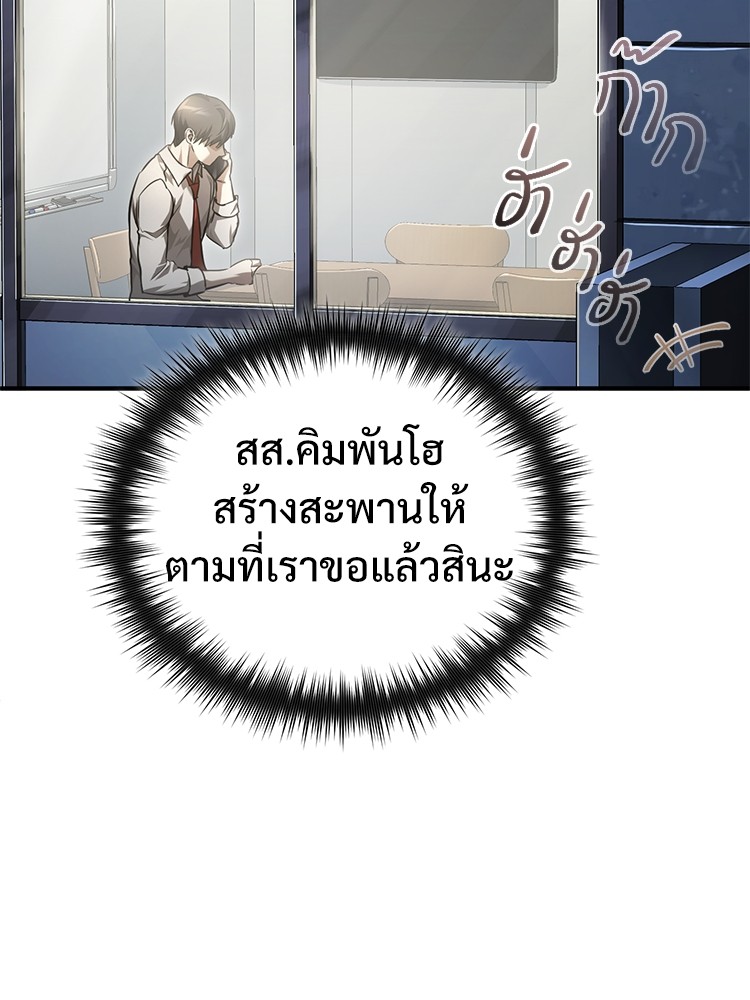 อ่านมังงะ Devil Returns To School Days ตอนที่ 39/130.jpg