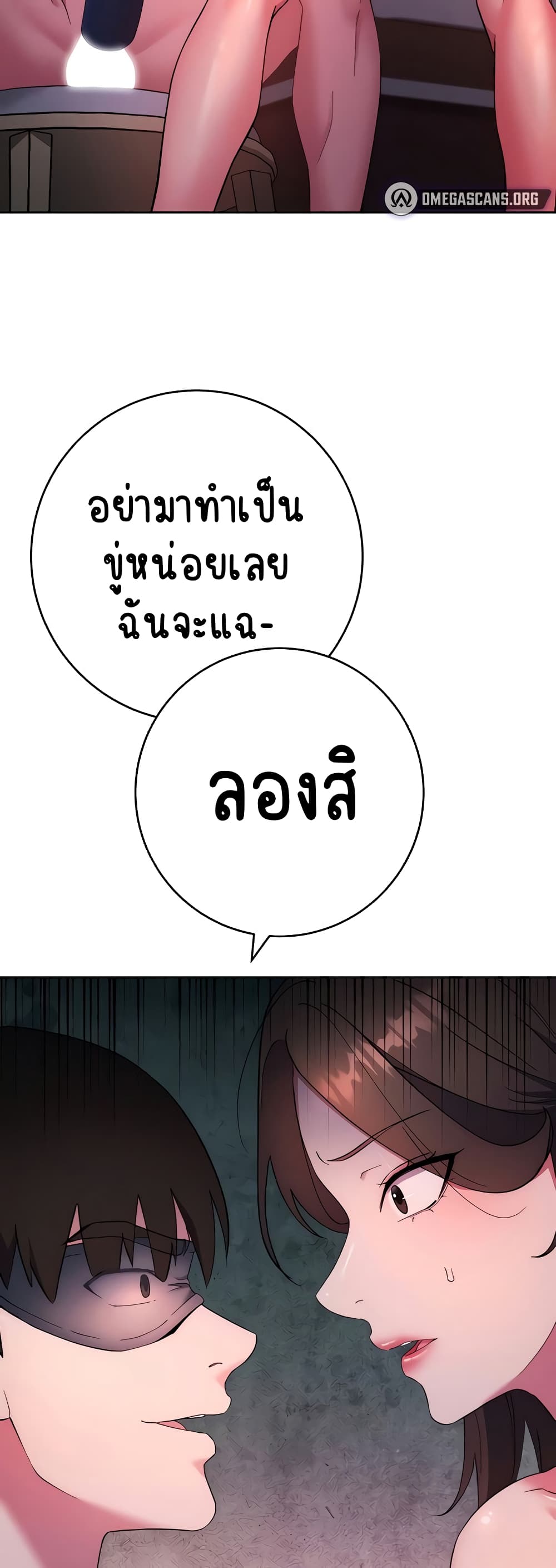 อ่านมังงะ Outsider The Invisible Man ตอนที่ 9/13.jpg