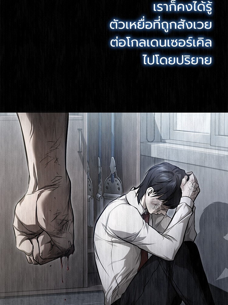 อ่านมังงะ Devil Returns To School Days ตอนที่ 39/139.jpg