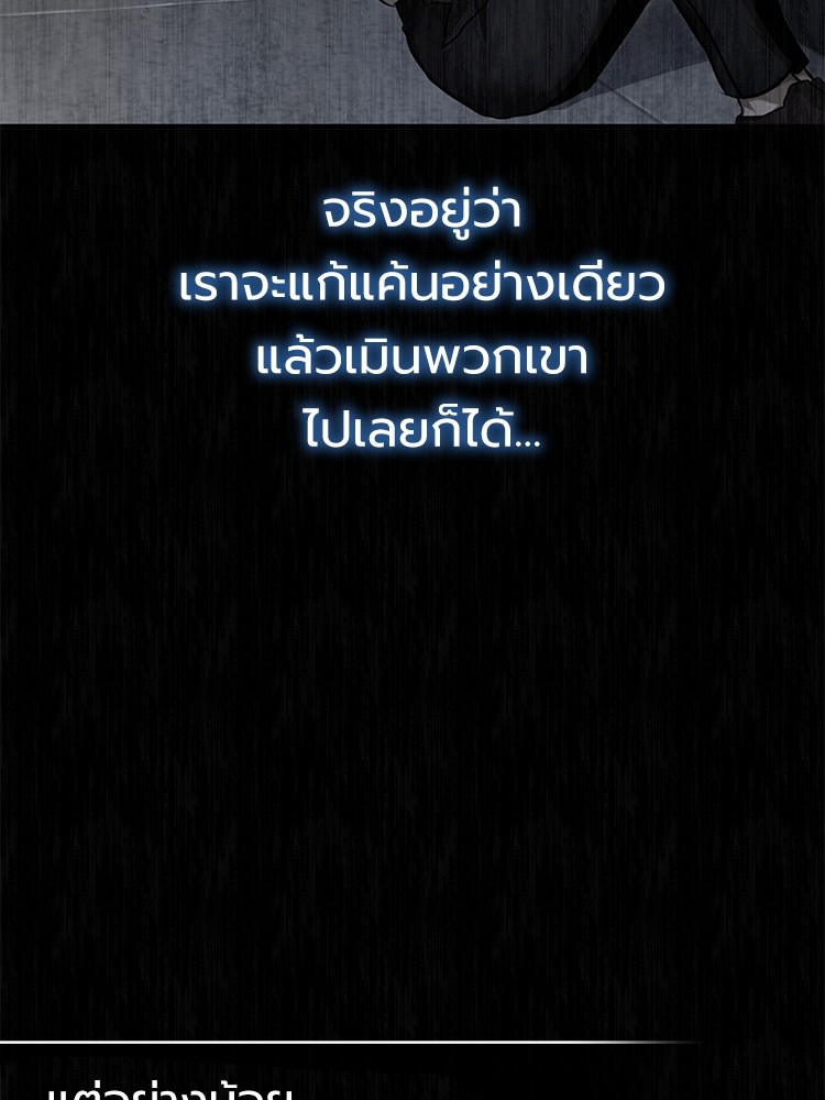 อ่านมังงะ Devil Returns To School Days ตอนที่ 39/140.jpg