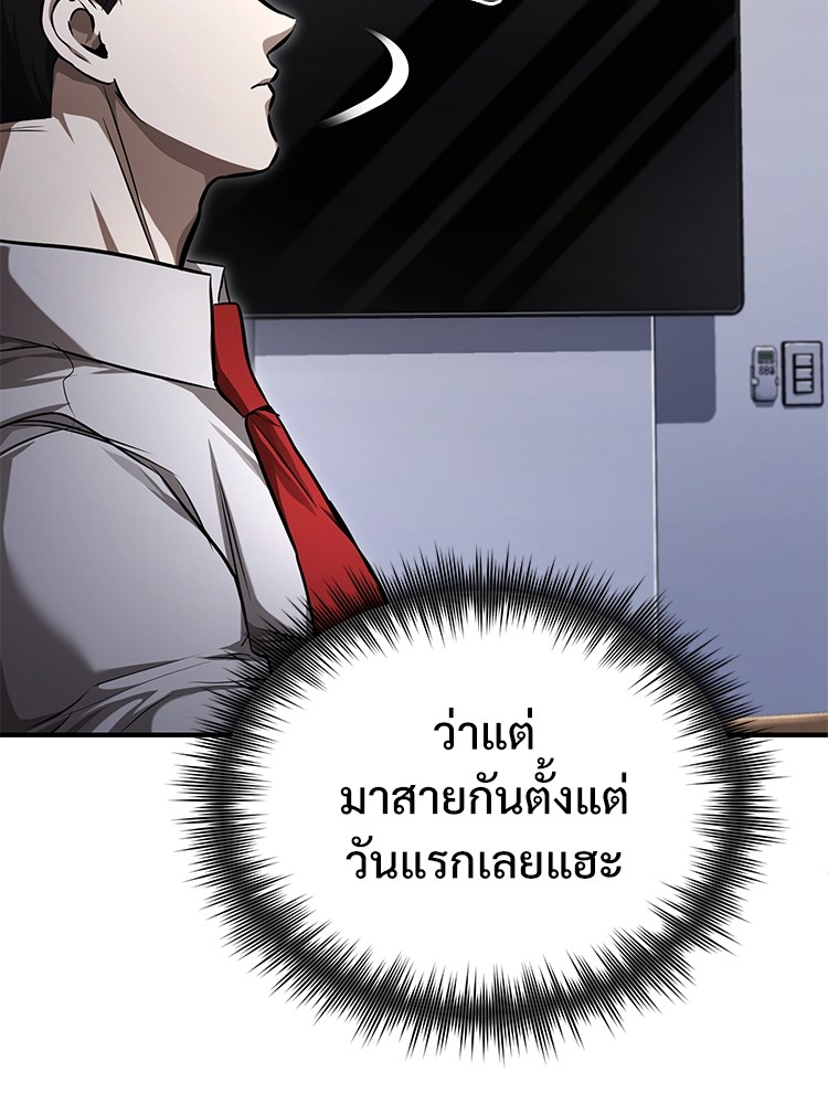 อ่านมังงะ Devil Returns To School Days ตอนที่ 39/147.jpg