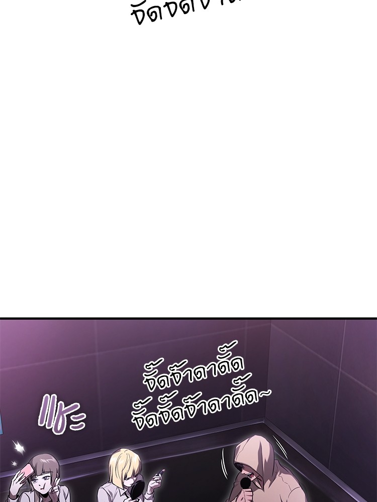 อ่านมังงะ Devil Returns To School Days ตอนที่ 39/150.jpg