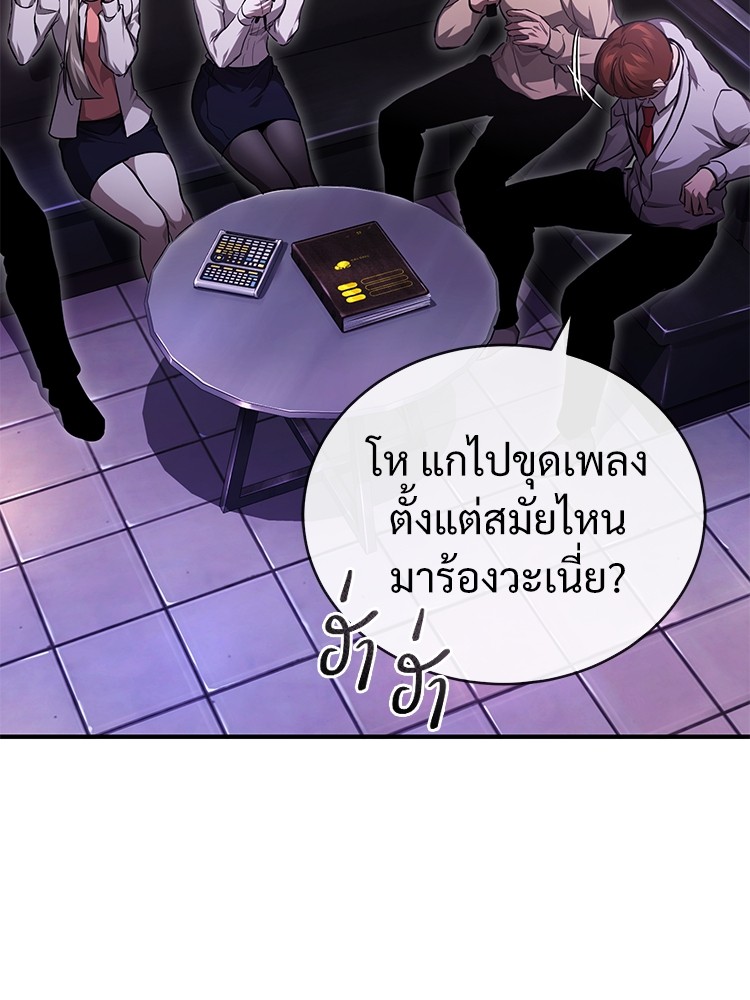 อ่านมังงะ Devil Returns To School Days ตอนที่ 39/151.jpg