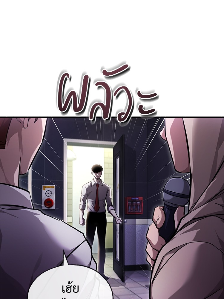 อ่านมังงะ Devil Returns To School Days ตอนที่ 39/152.jpg