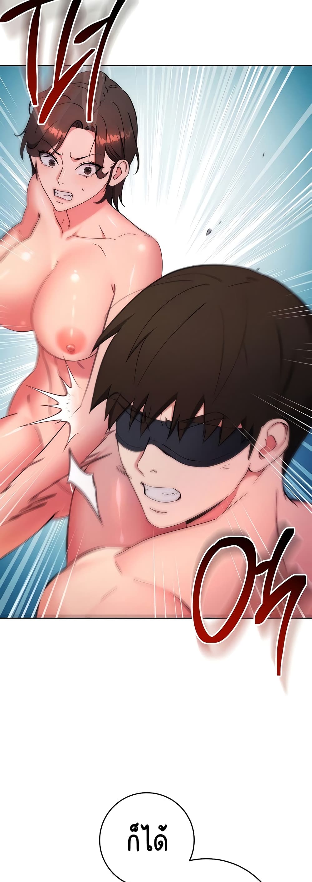 อ่านมังงะ Outsider The Invisible Man ตอนที่ 9/15.jpg