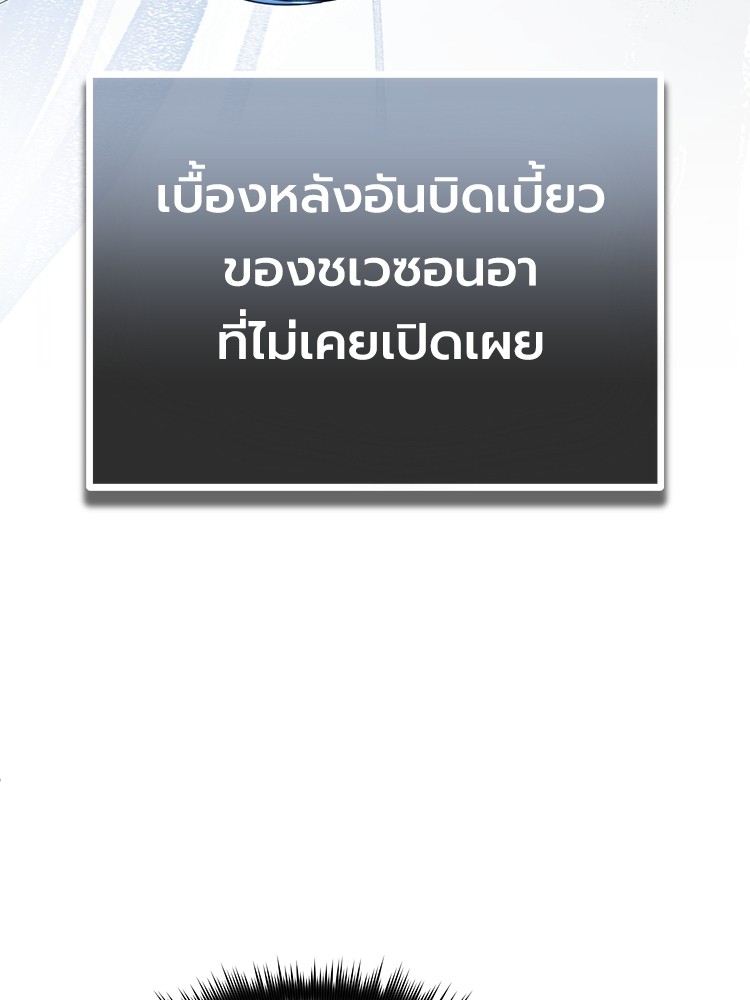 อ่านมังงะ Devil Returns To School Days ตอนที่ 39/17.jpg