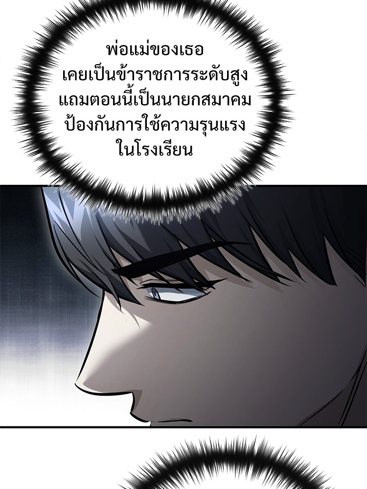 อ่านมังงะ Devil Returns To School Days ตอนที่ 39/18.jpg