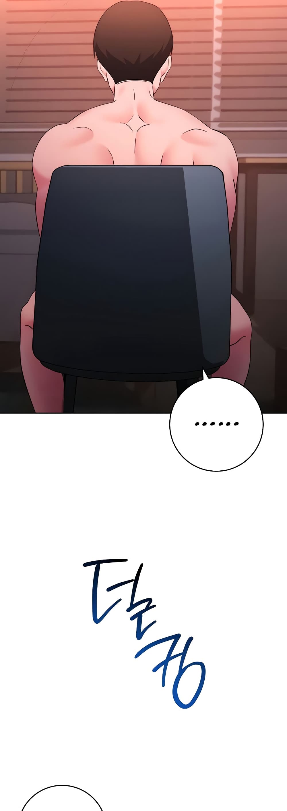 อ่านมังงะ Outsider The Invisible Man ตอนที่ 9/19.jpg