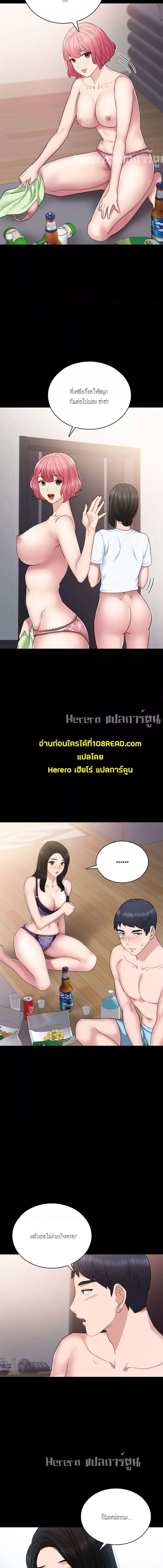 อ่านมังงะ Teaching Practice ตอนที่ 47/1_1.jpg