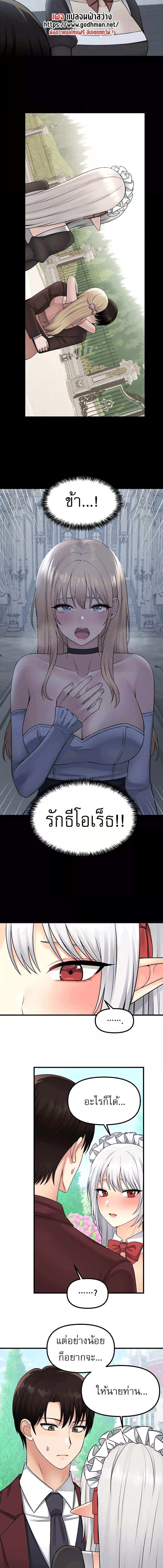 อ่านมังงะ Elf Who Likes To Be Humiliated ตอนที่ 53/1_1.jpg