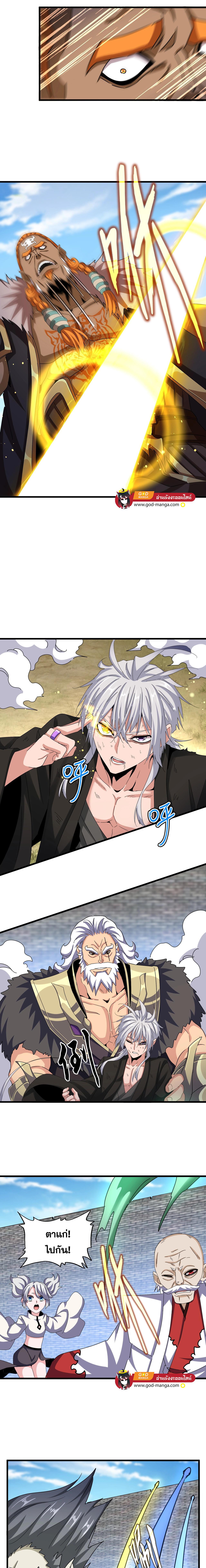 อ่านมังงะ Magic Emperor ตอนที่ 517/1_2.jpg