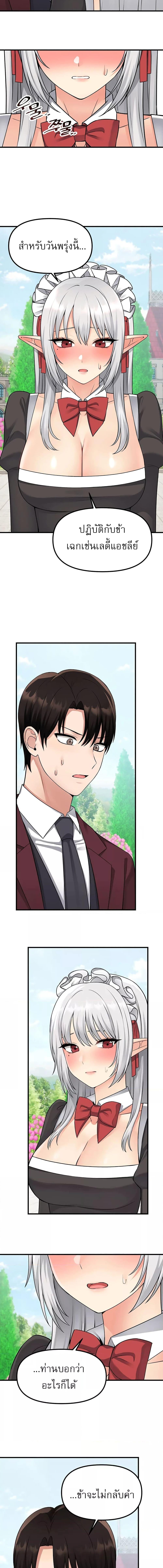 อ่านมังงะ Elf Who Likes To Be Humiliated ตอนที่ 53/1_2.jpg
