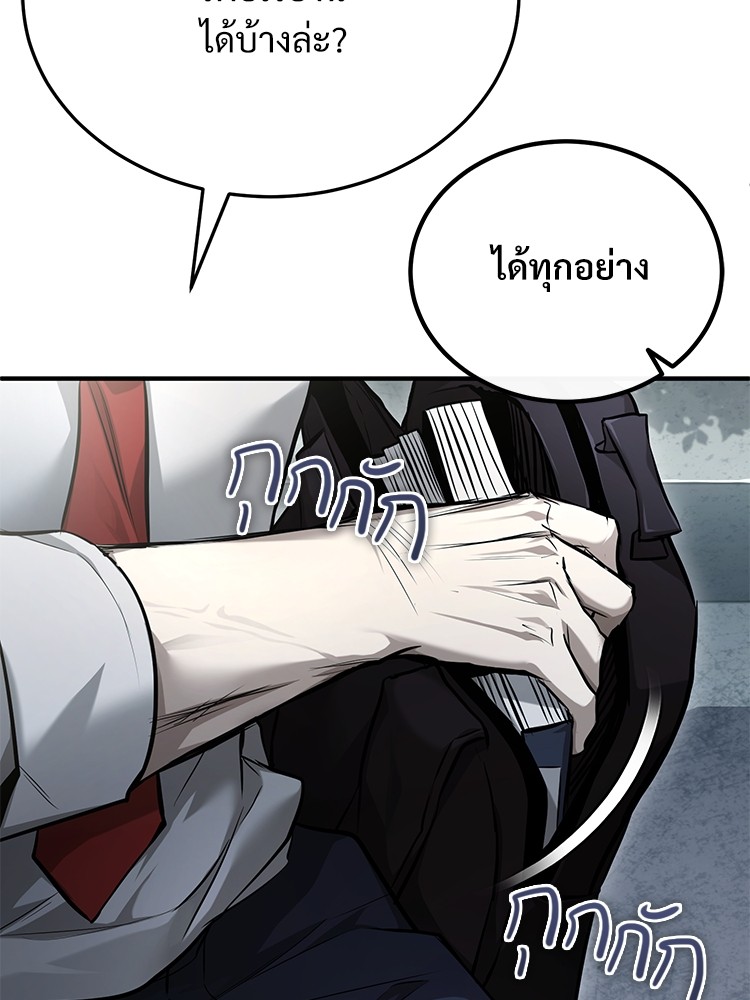 อ่านมังงะ Devil Returns To School Days ตอนที่ 39/20.jpg