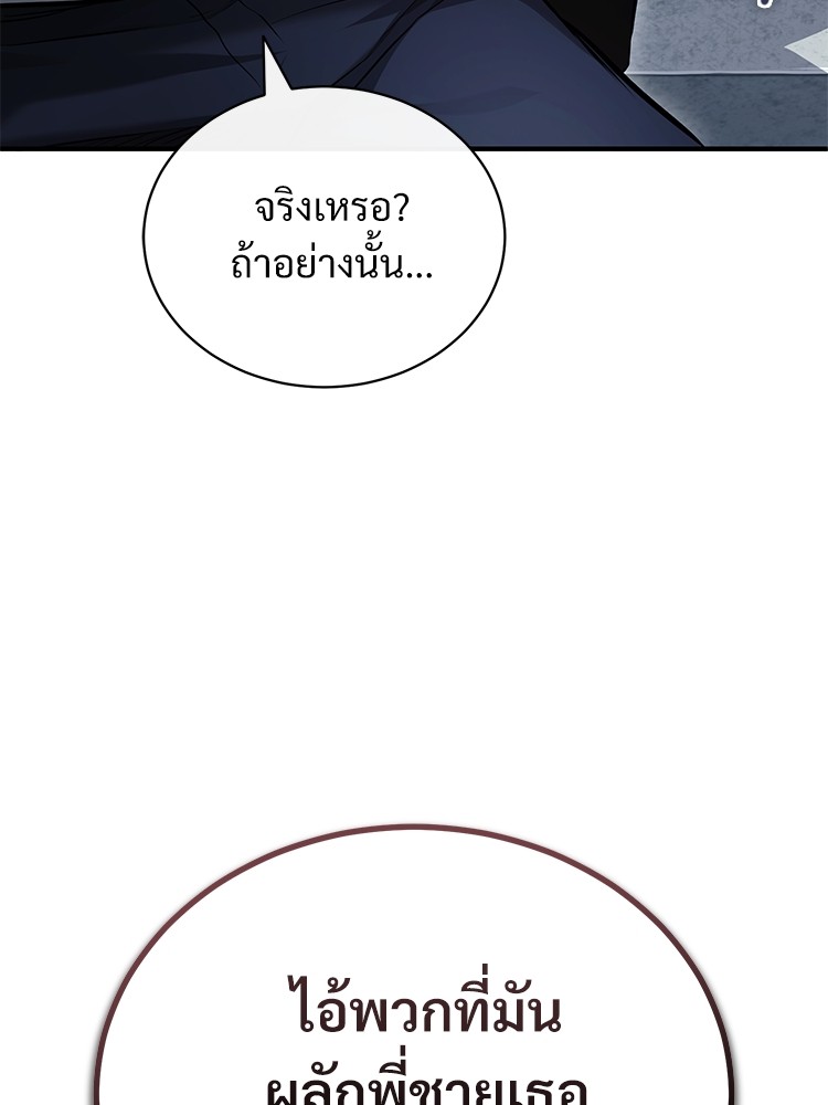 อ่านมังงะ Devil Returns To School Days ตอนที่ 39/21.jpg