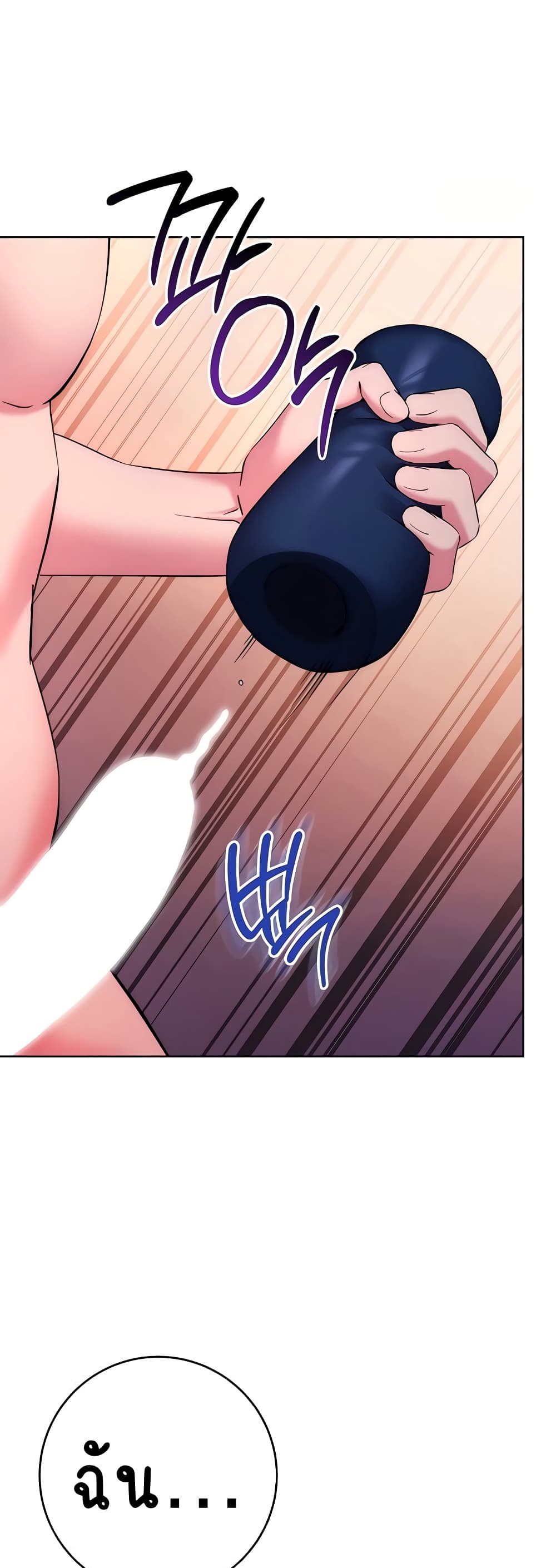 อ่านมังงะ Outsider The Invisible Man ตอนที่ 9/23.jpg