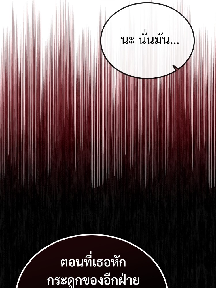 อ่านมังงะ Devil Returns To School Days ตอนที่ 39/24.jpg