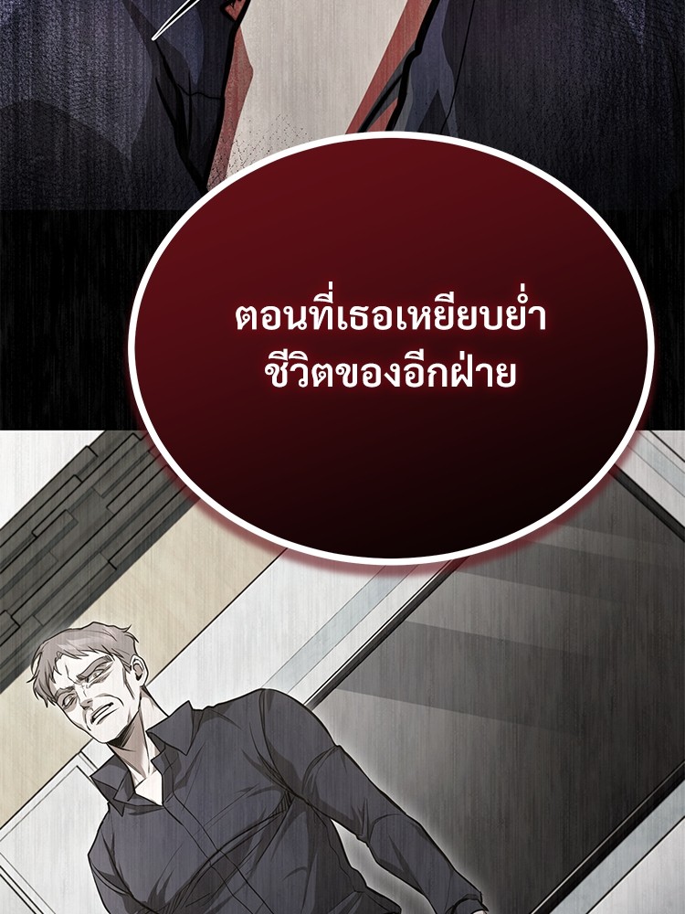 อ่านมังงะ Devil Returns To School Days ตอนที่ 39/26.jpg
