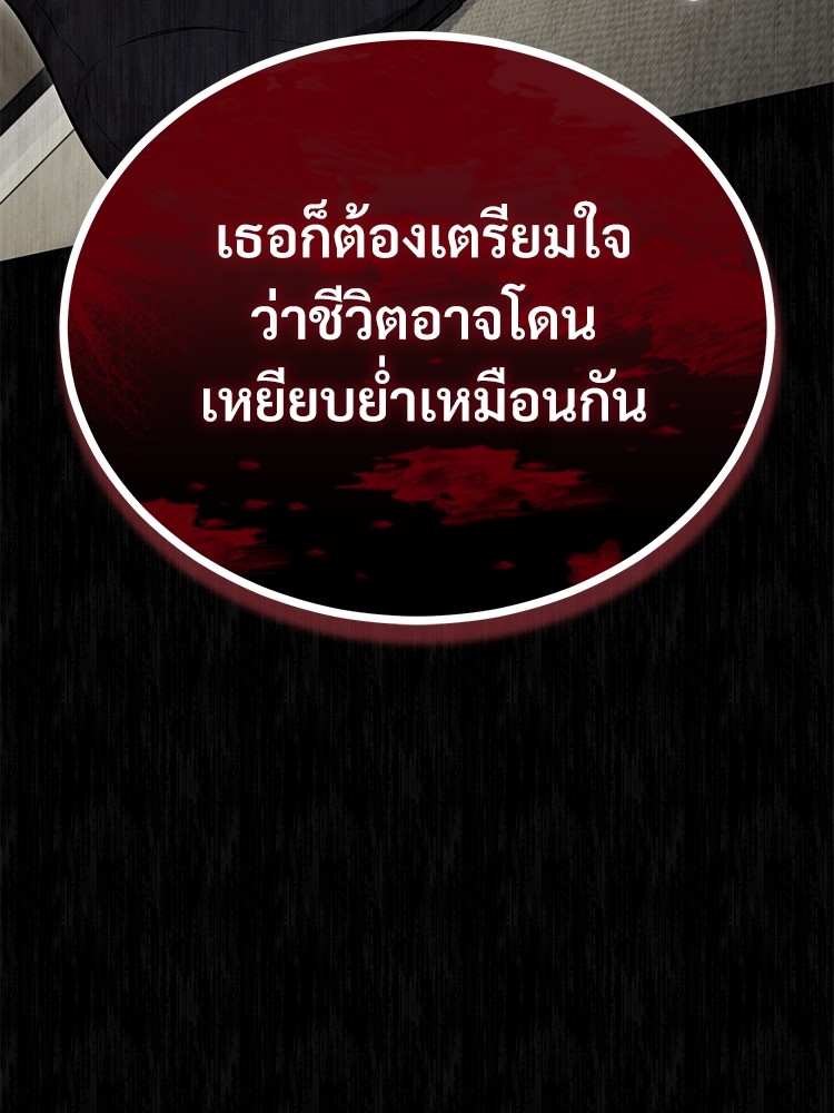 อ่านมังงะ Devil Returns To School Days ตอนที่ 39/28.jpg