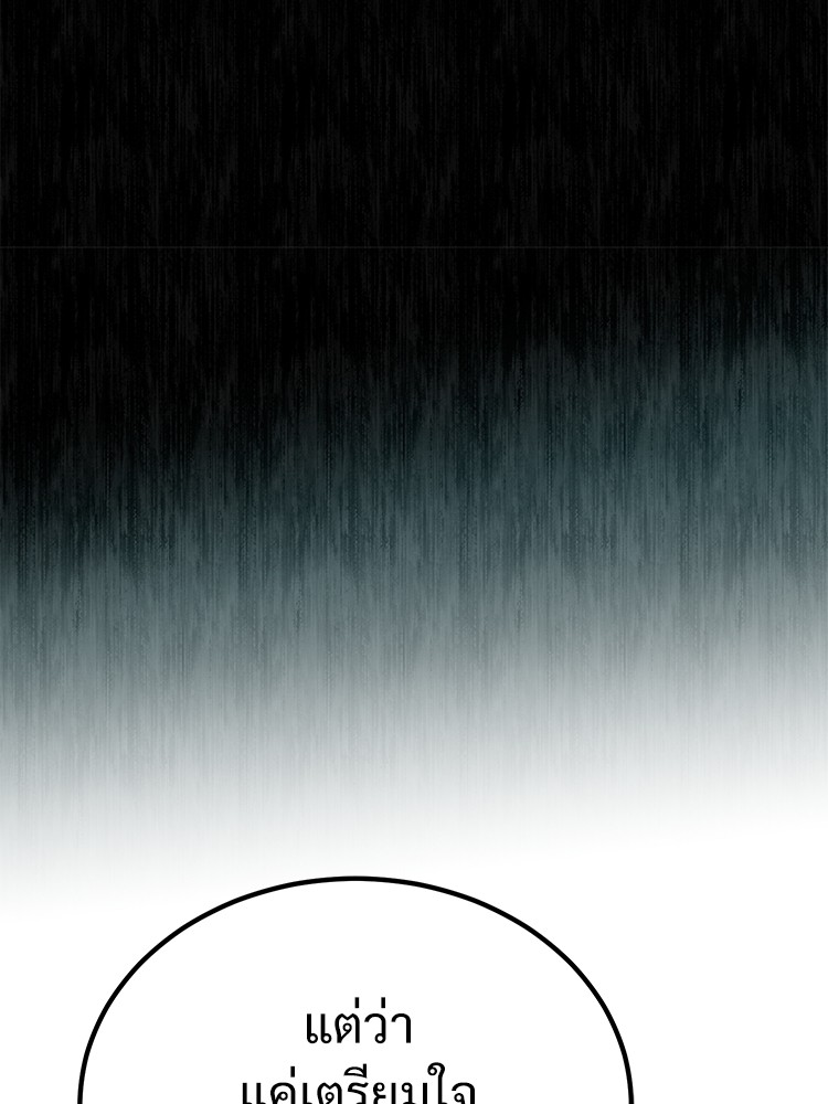 อ่านมังงะ Devil Returns To School Days ตอนที่ 39/29.jpg