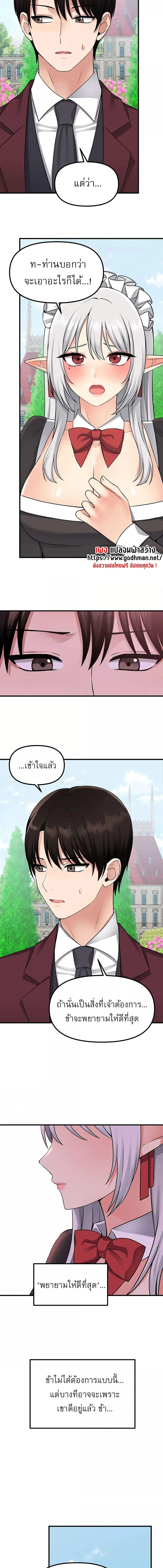 อ่านมังงะ Elf Who Likes To Be Humiliated ตอนที่ 53/2_0.jpg