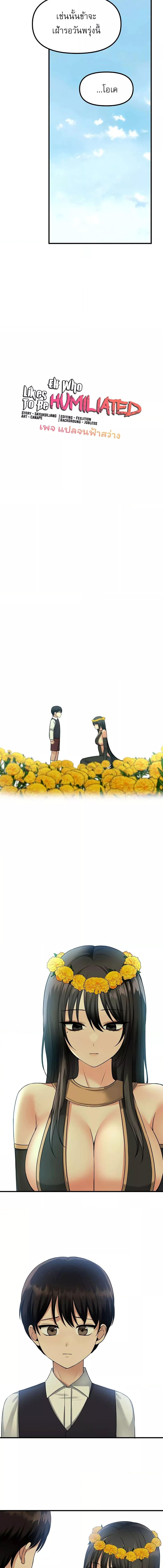 อ่านมังงะ Elf Who Likes To Be Humiliated ตอนที่ 53/2_1.jpg