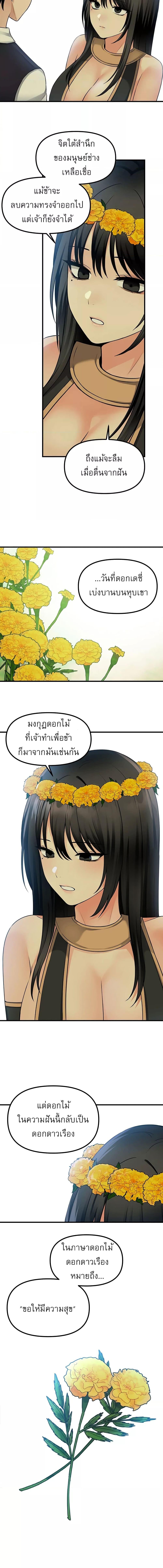 อ่านมังงะ Elf Who Likes To Be Humiliated ตอนที่ 53/2_2.jpg