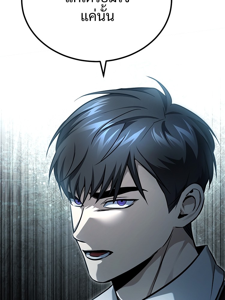 อ่านมังงะ Devil Returns To School Days ตอนที่ 39/30.jpg
