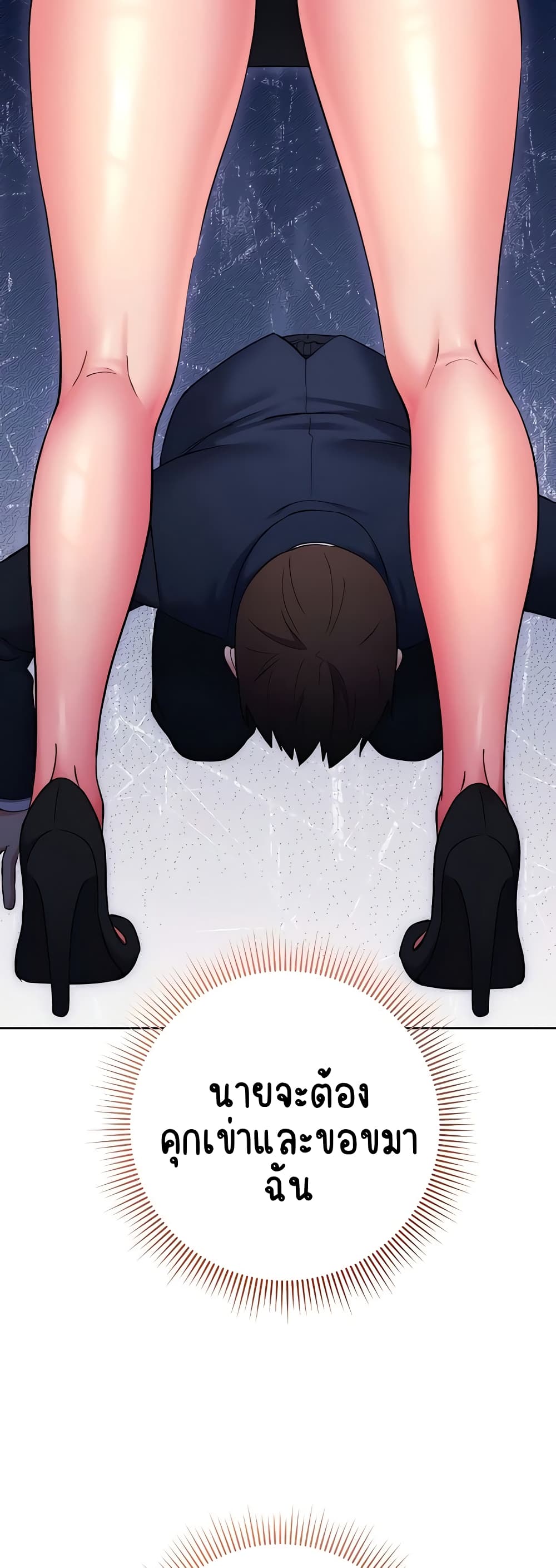 อ่านมังงะ Outsider The Invisible Man ตอนที่ 9/31.jpg