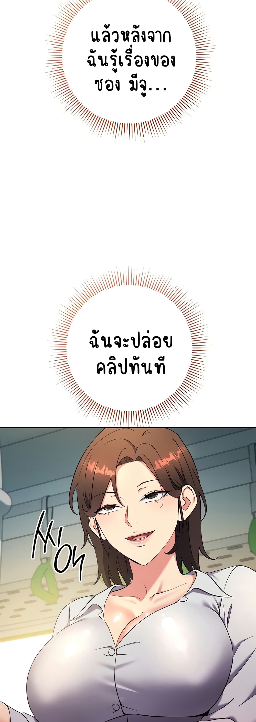อ่านมังงะ Outsider The Invisible Man ตอนที่ 9/32.jpg