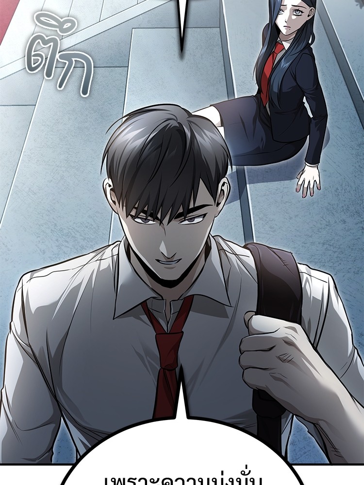 อ่านมังงะ Devil Returns To School Days ตอนที่ 39/33.jpg