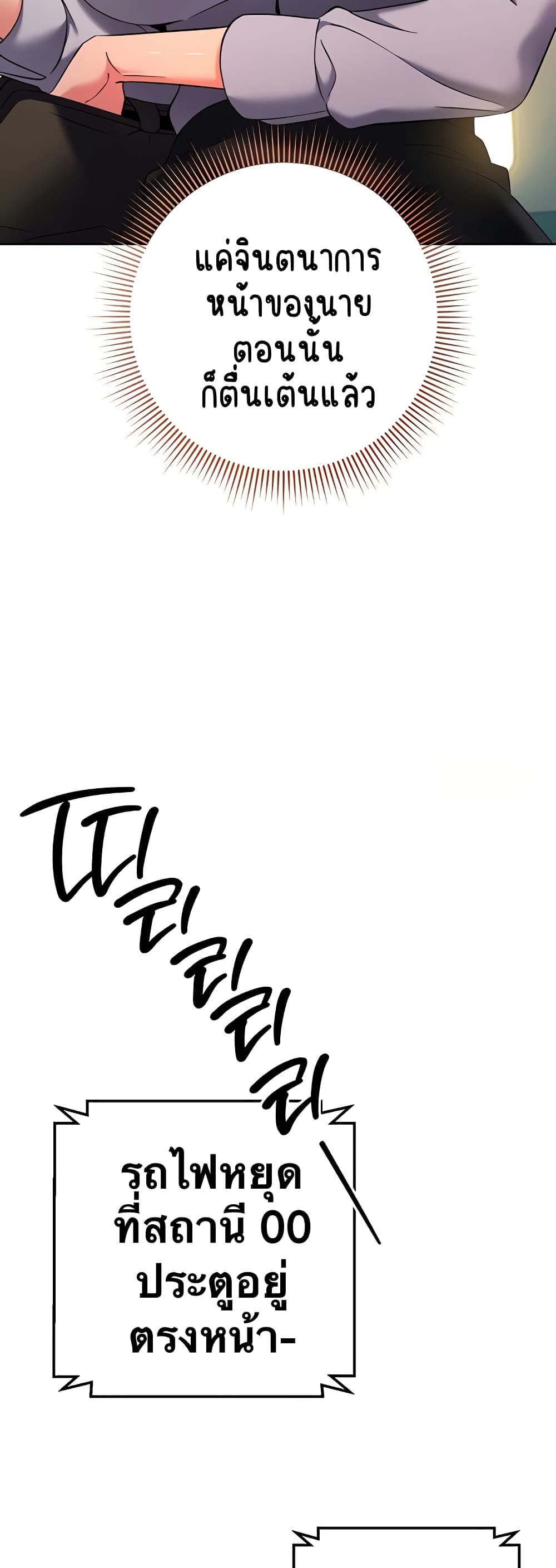 อ่านมังงะ Outsider The Invisible Man ตอนที่ 9/33.jpg