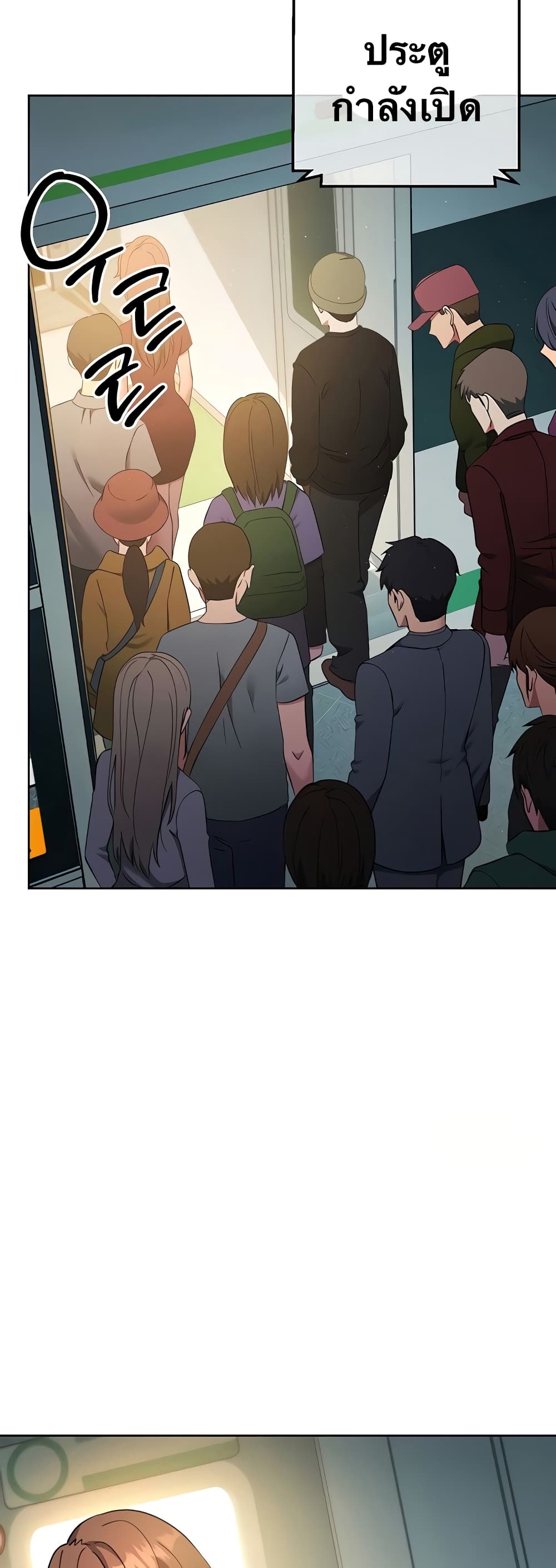 อ่านมังงะ Outsider The Invisible Man ตอนที่ 9/34.jpg