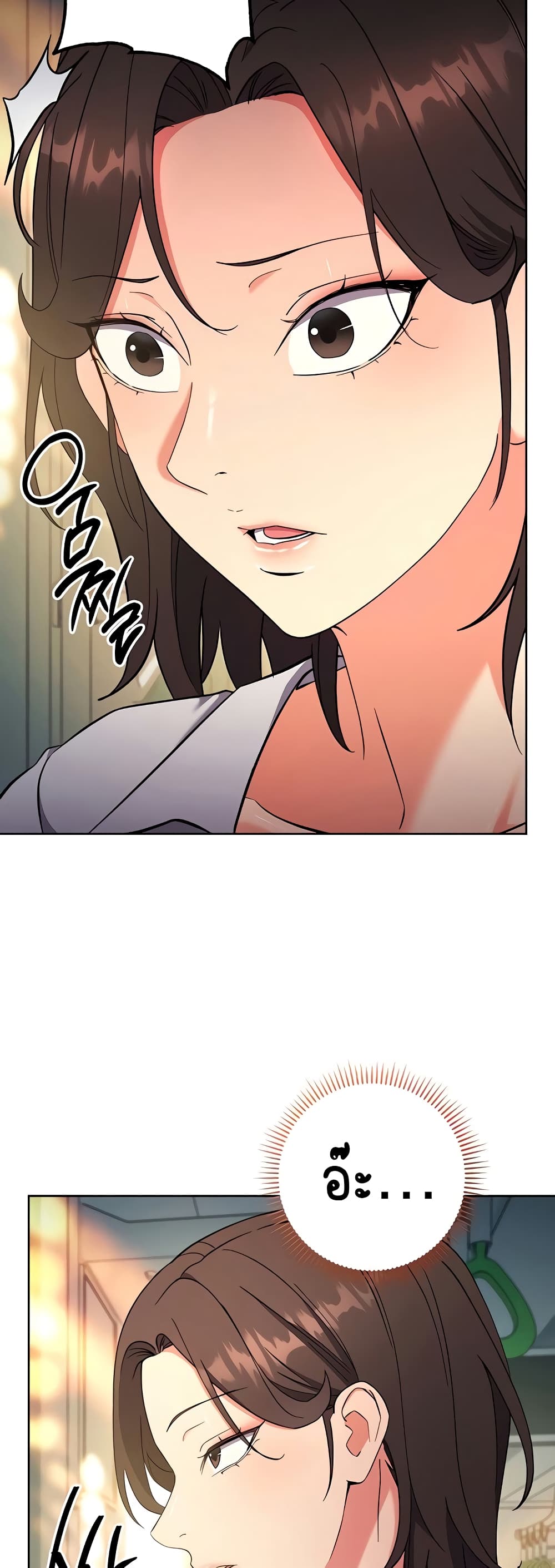 อ่านมังงะ Outsider The Invisible Man ตอนที่ 9/36.jpg