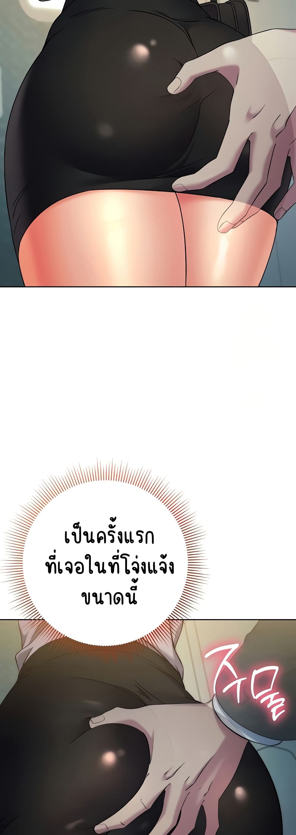 อ่านมังงะ Outsider The Invisible Man ตอนที่ 9/38.jpg