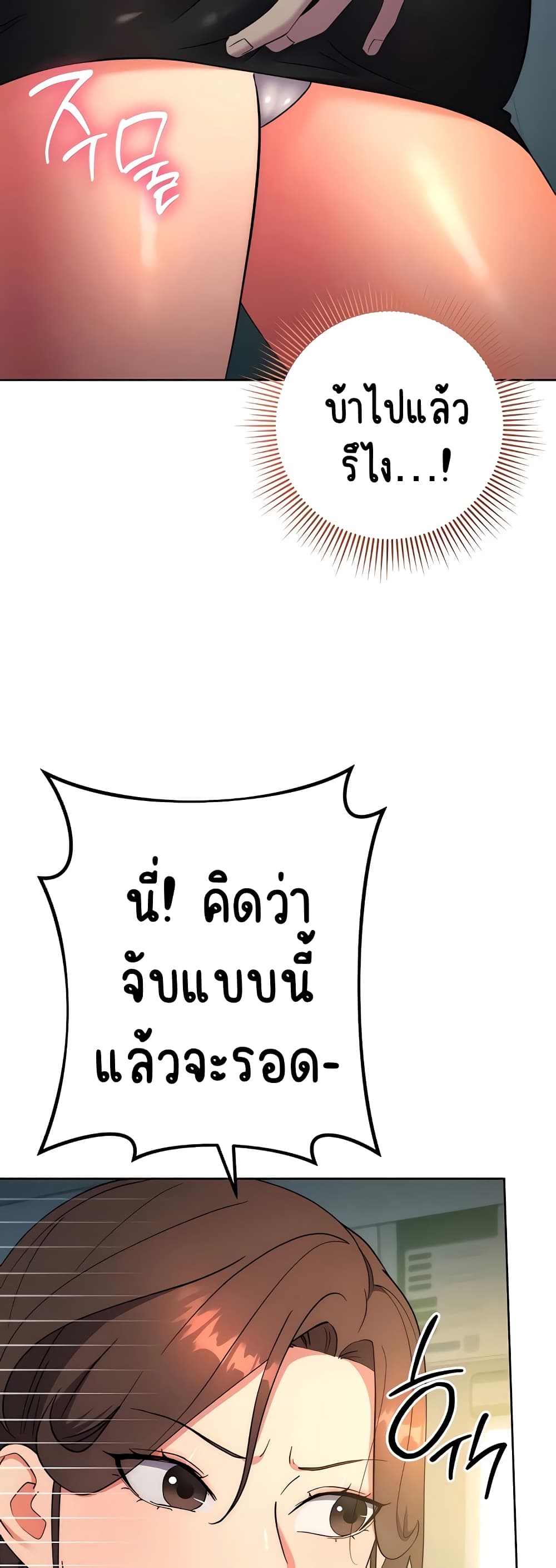 อ่านมังงะ Outsider The Invisible Man ตอนที่ 9/39.jpg