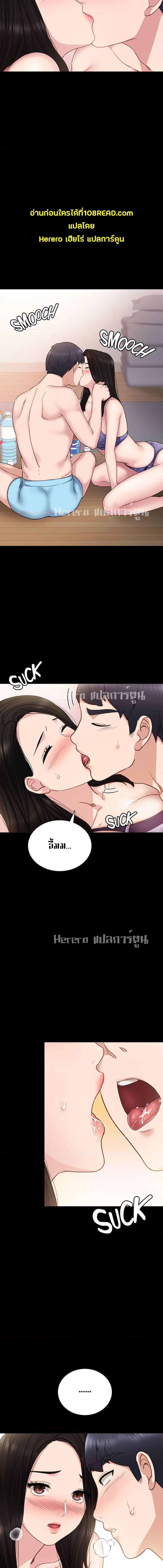 อ่านมังงะ Teaching Practice ตอนที่ 47/3_1.jpg