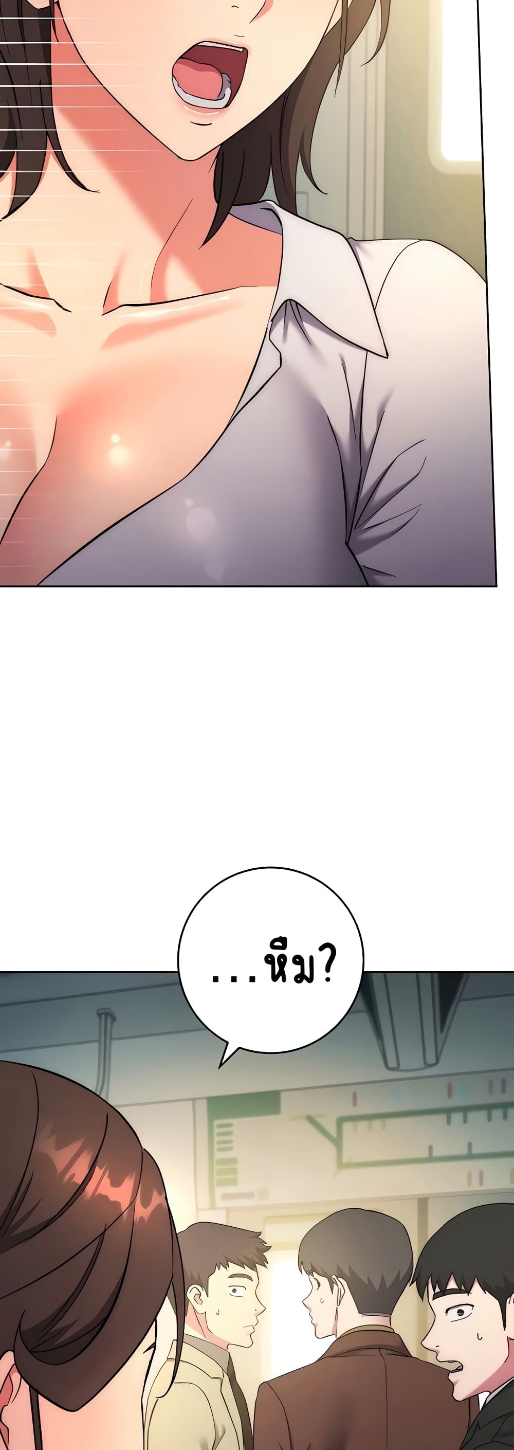อ่านมังงะ Outsider The Invisible Man ตอนที่ 9/40.jpg