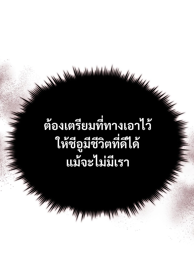 อ่านมังงะ Devil Returns To School Days ตอนที่ 39/41.jpg