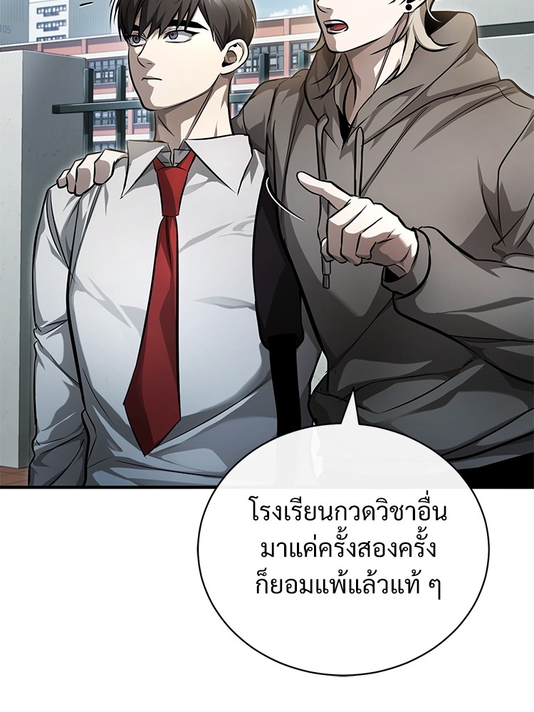 อ่านมังงะ Devil Returns To School Days ตอนที่ 39/43.jpg