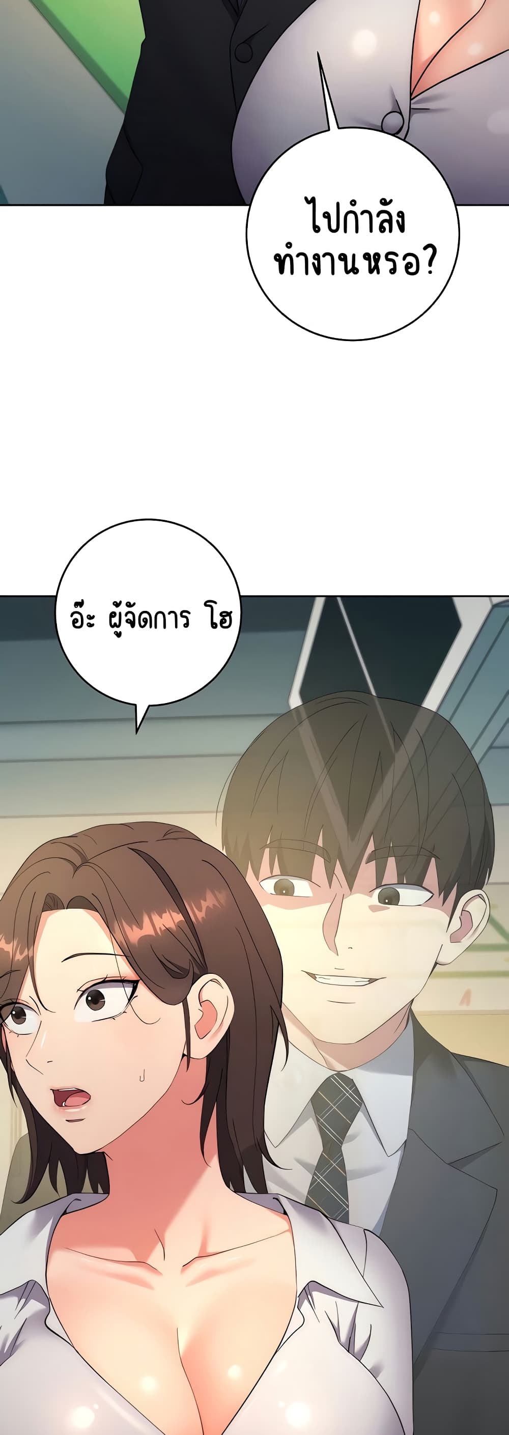 อ่านมังงะ Outsider The Invisible Man ตอนที่ 9/44.jpg