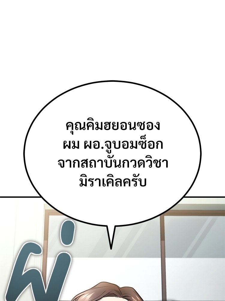 อ่านมังงะ Devil Returns To School Days ตอนที่ 39/44.jpg