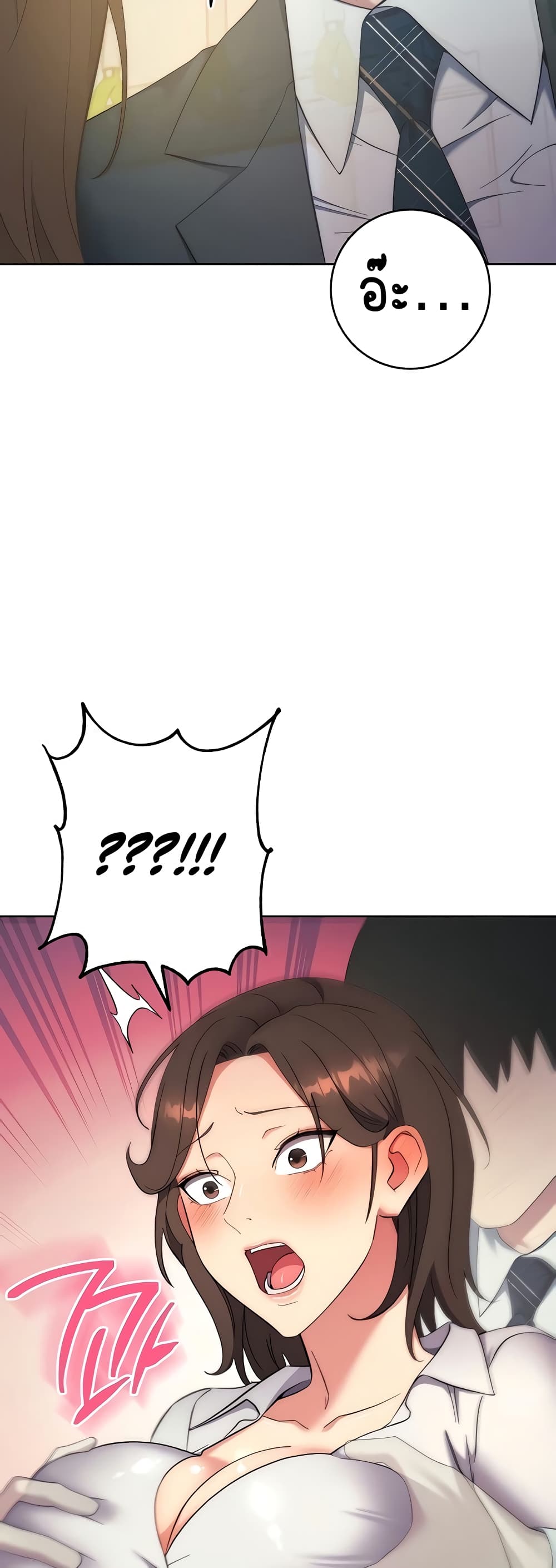 อ่านมังงะ Outsider The Invisible Man ตอนที่ 9/46.jpg