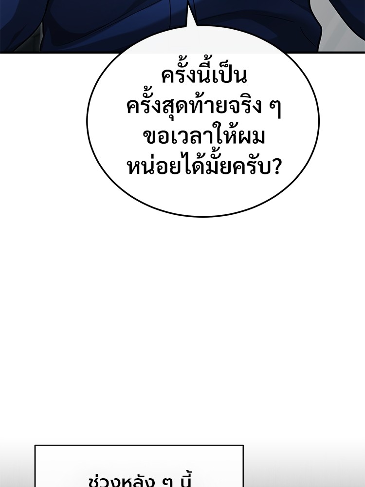 อ่านมังงะ Devil Returns To School Days ตอนที่ 39/46.jpg