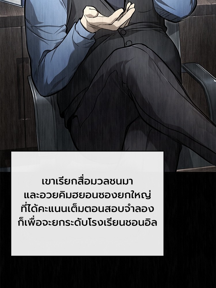 อ่านมังงะ Devil Returns To School Days ตอนที่ 39/48.jpg
